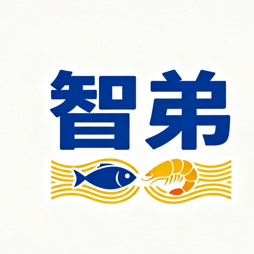 智弟海鲜焖锅官方号