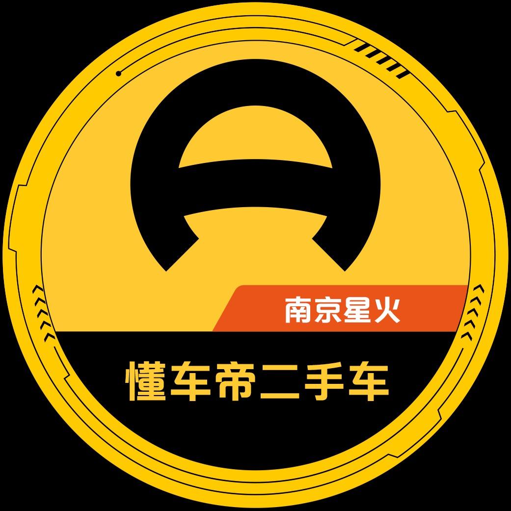 懂车帝二手车商城·南京星火