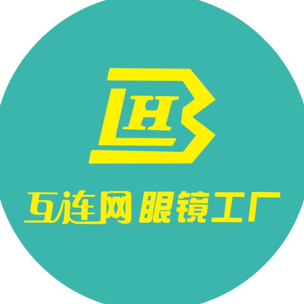 互连网眼镜超市官方号（台山店）