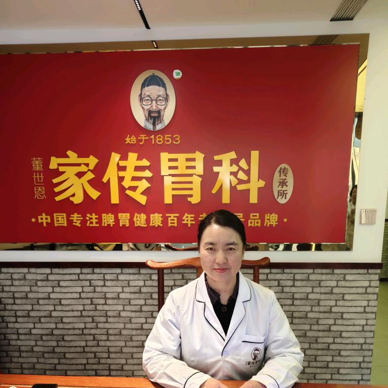鲁老师董世恩家传胃科传承所(万达公馆店)