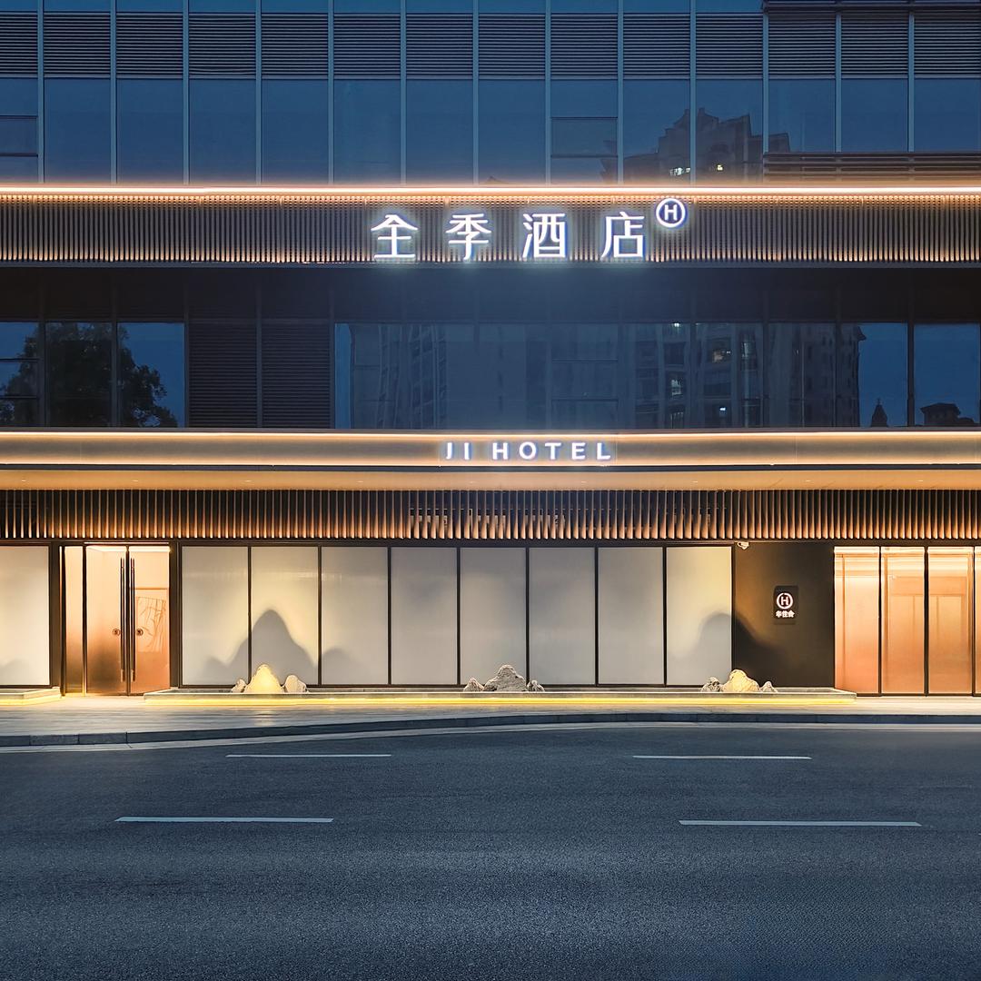 全季酒店(肇庆七星岩敏捷城广场店)