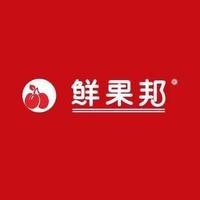 鲜果邦（十里江湾店）
