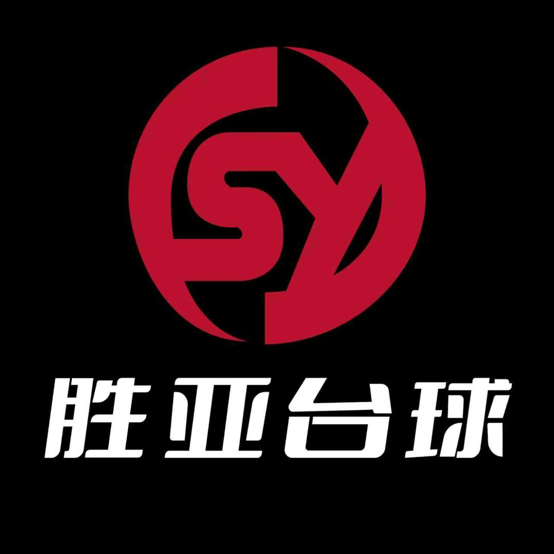 胜亚台球俱乐部