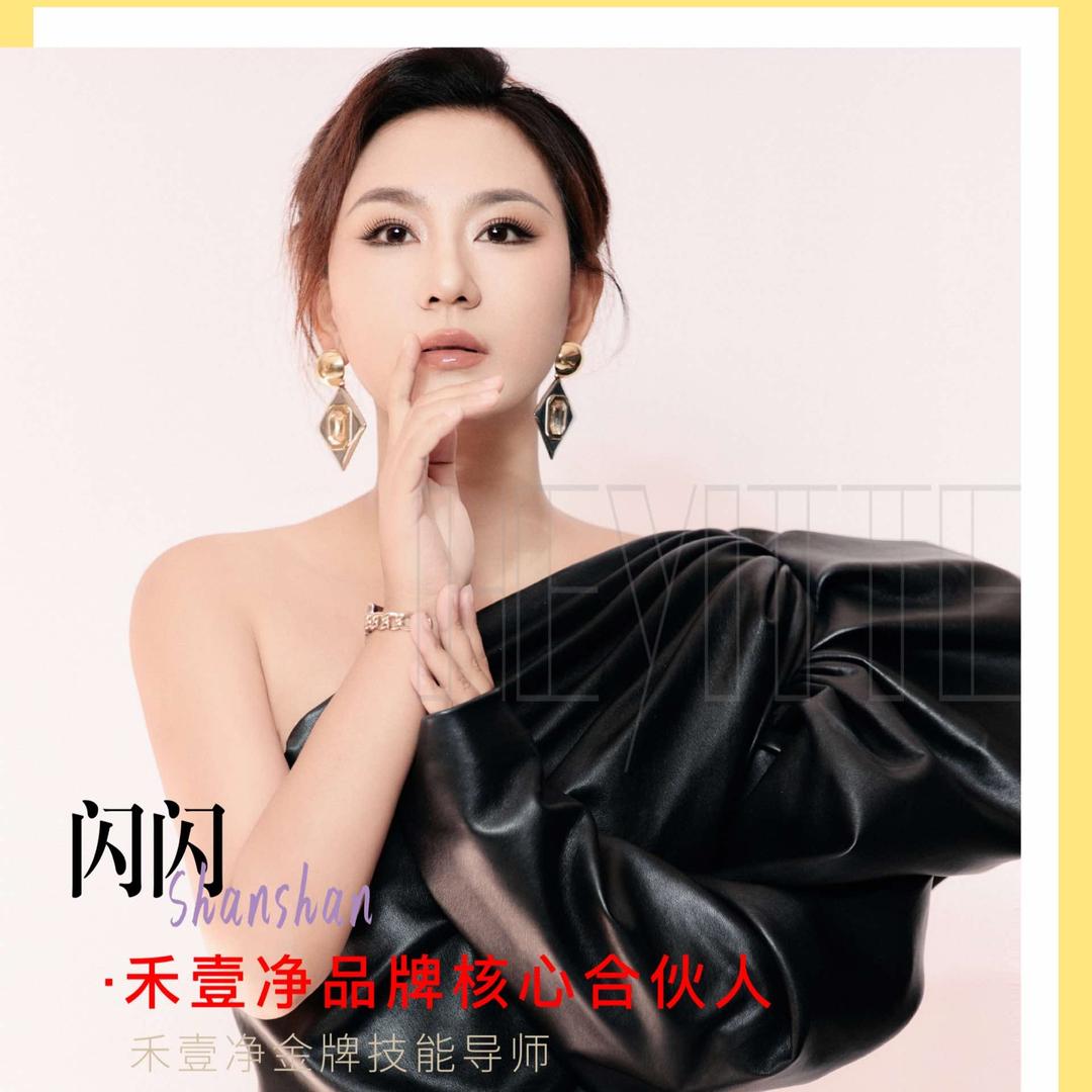 养颜坊禾壹净的美业闪闪超发光