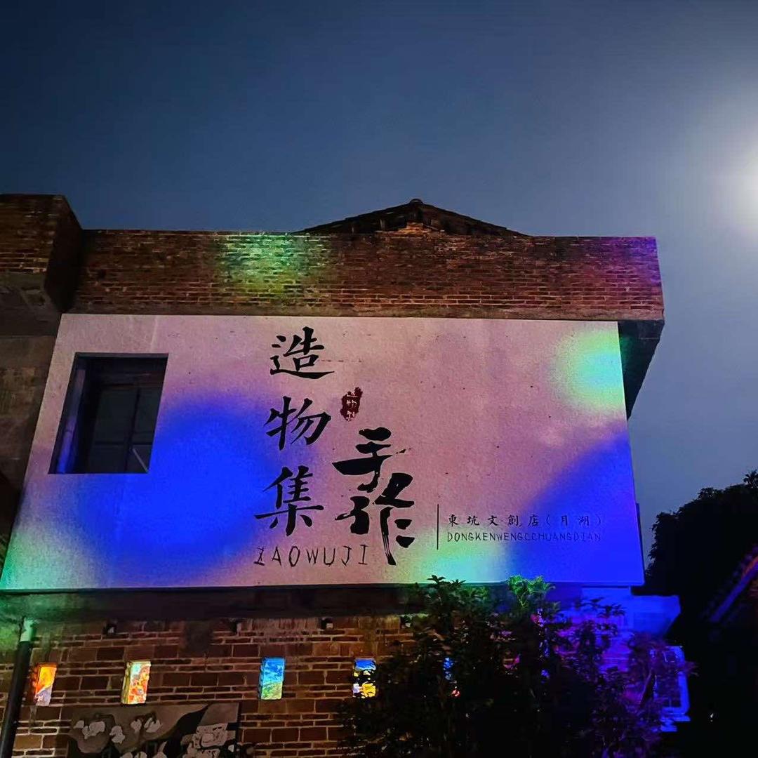 造物集手工工艺品店官方号