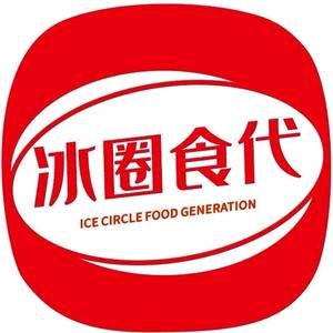 冰圈食代 (团购直播看这里)