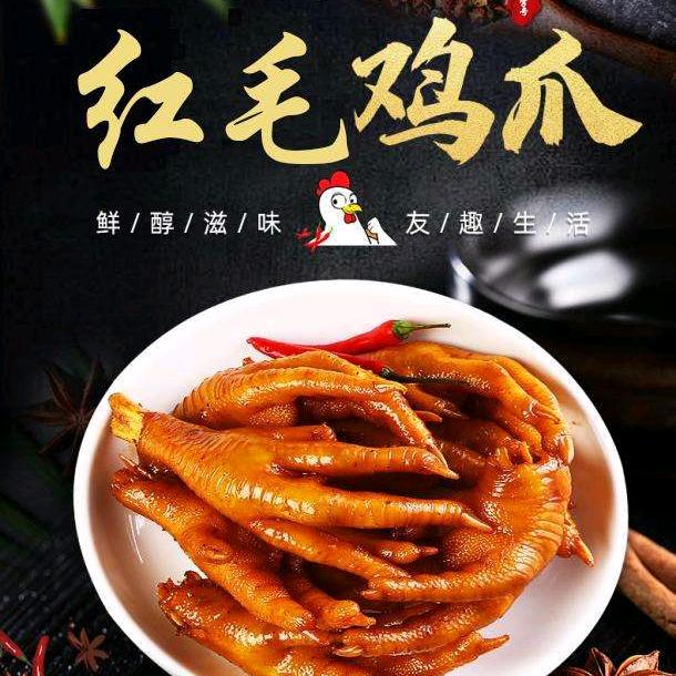 红毛鸡爪(光明北店)官方号