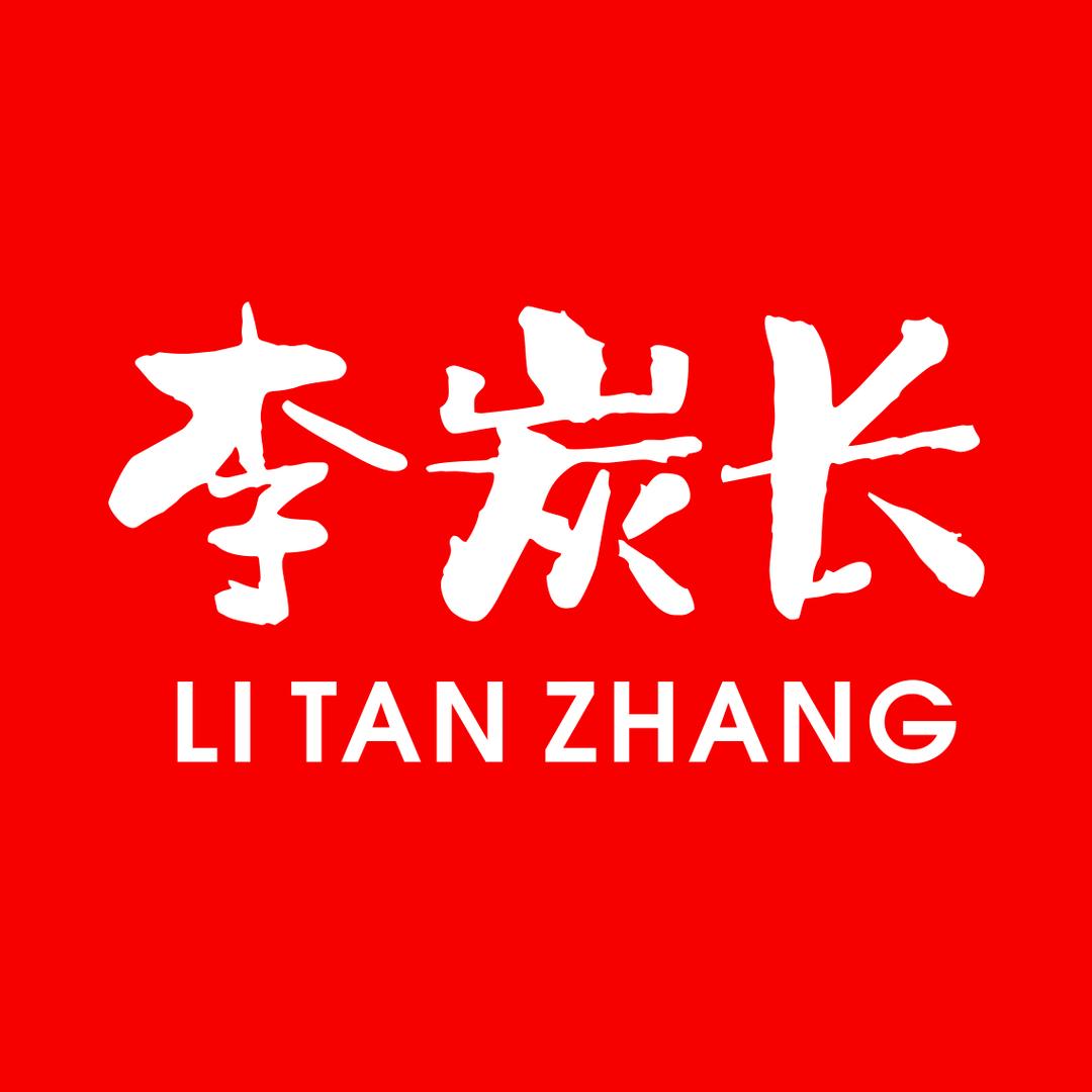李炭长碳锅烧烤店
