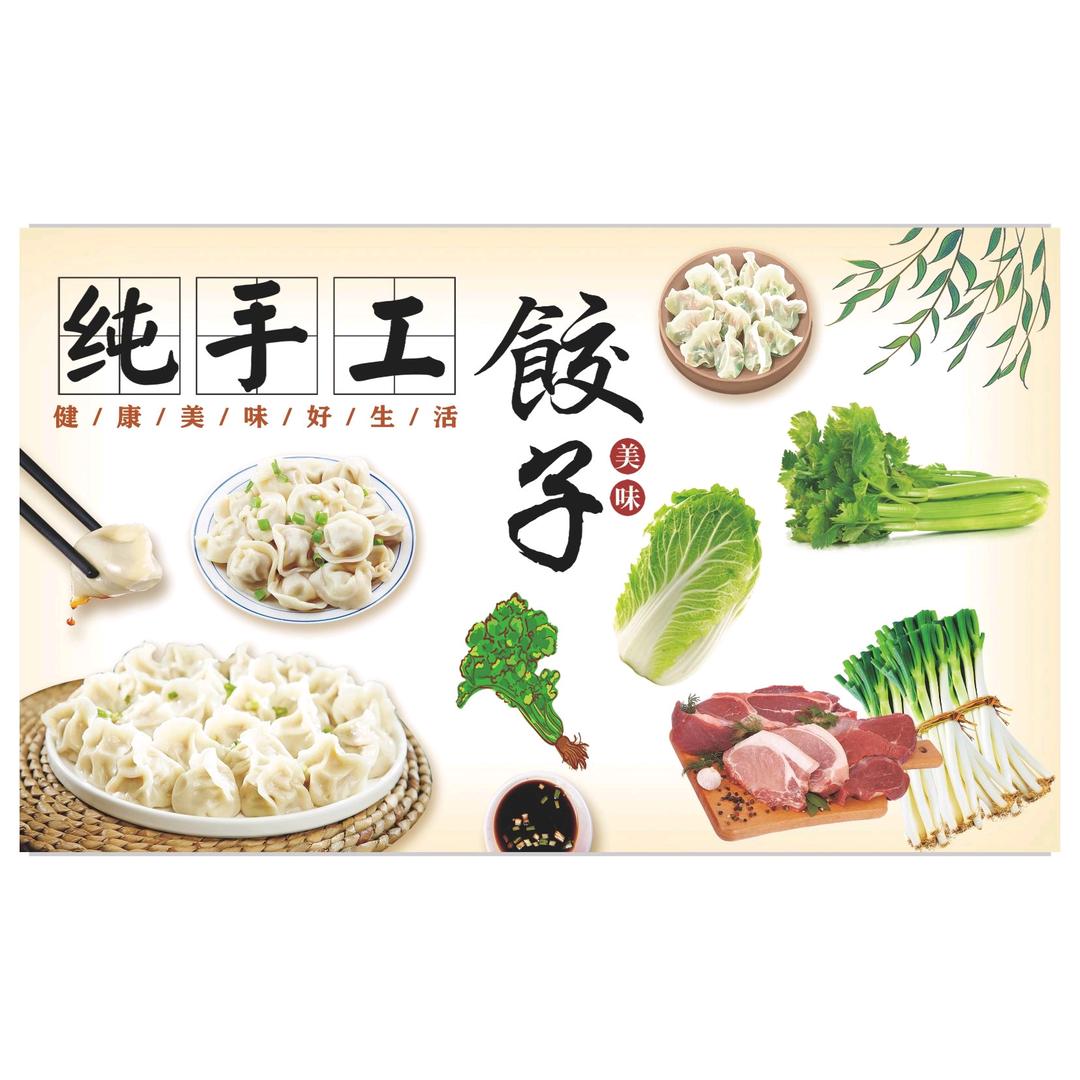 锦小萃手工水饺官方号