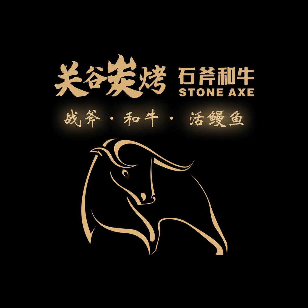 关谷炭烤石斧和牛（上海真如环宇城MAX）