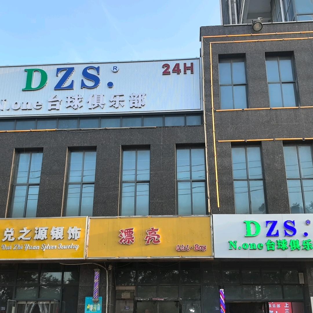 N.one台球俱乐部