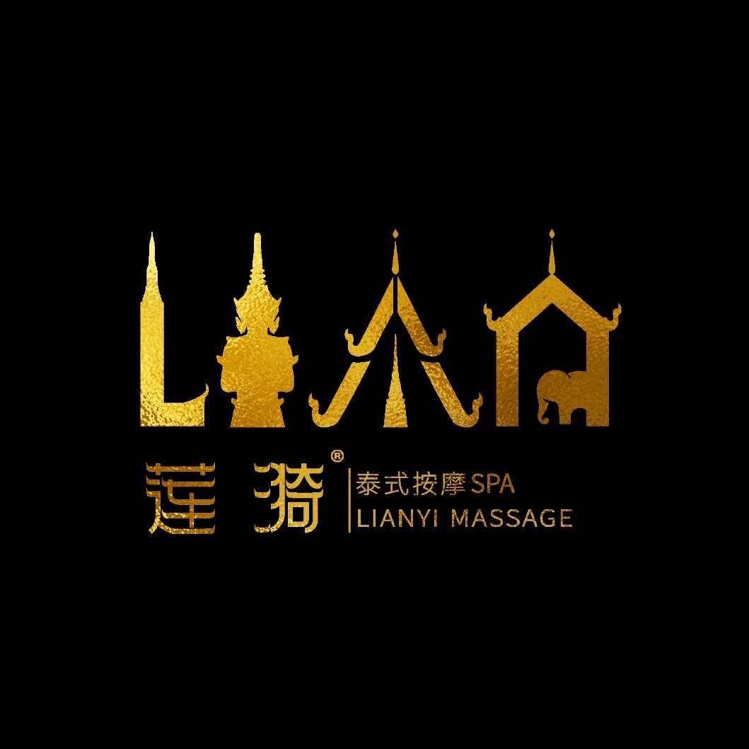 莲漪泰式按摩spa