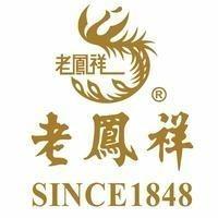 老凤祥(五厂店)专用号