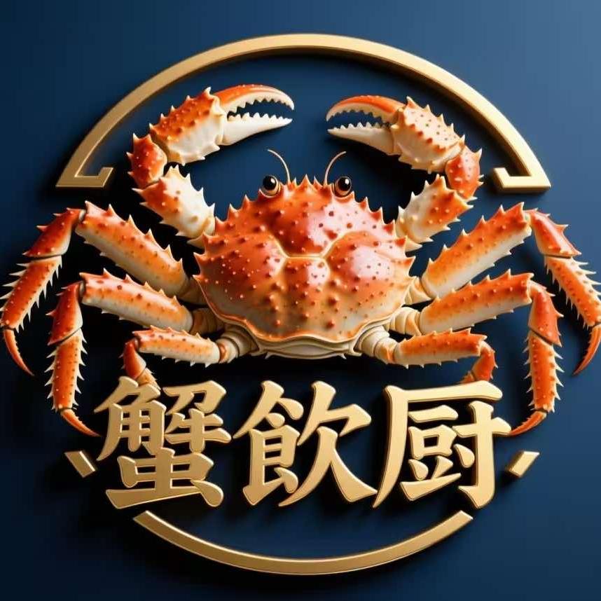 蟹饮厨精致料理放题餐厅官方号