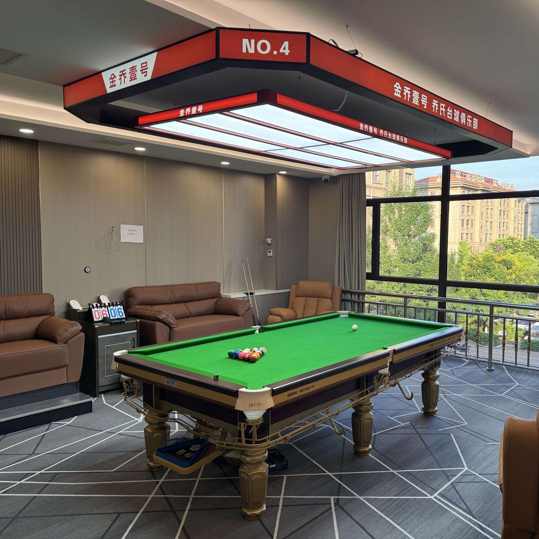 金乔壹号台球