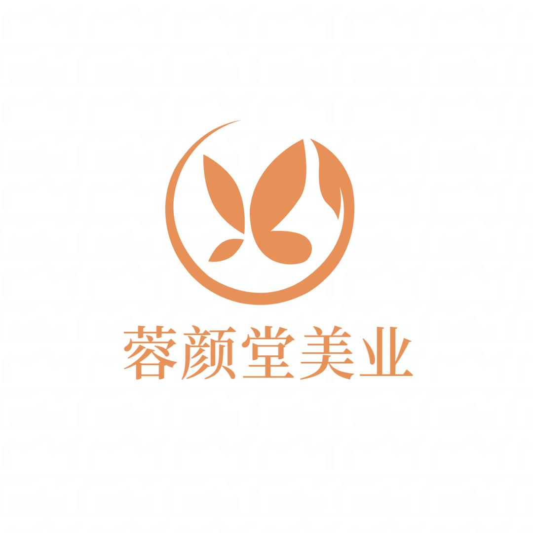 南部蓉颜堂素颜肌