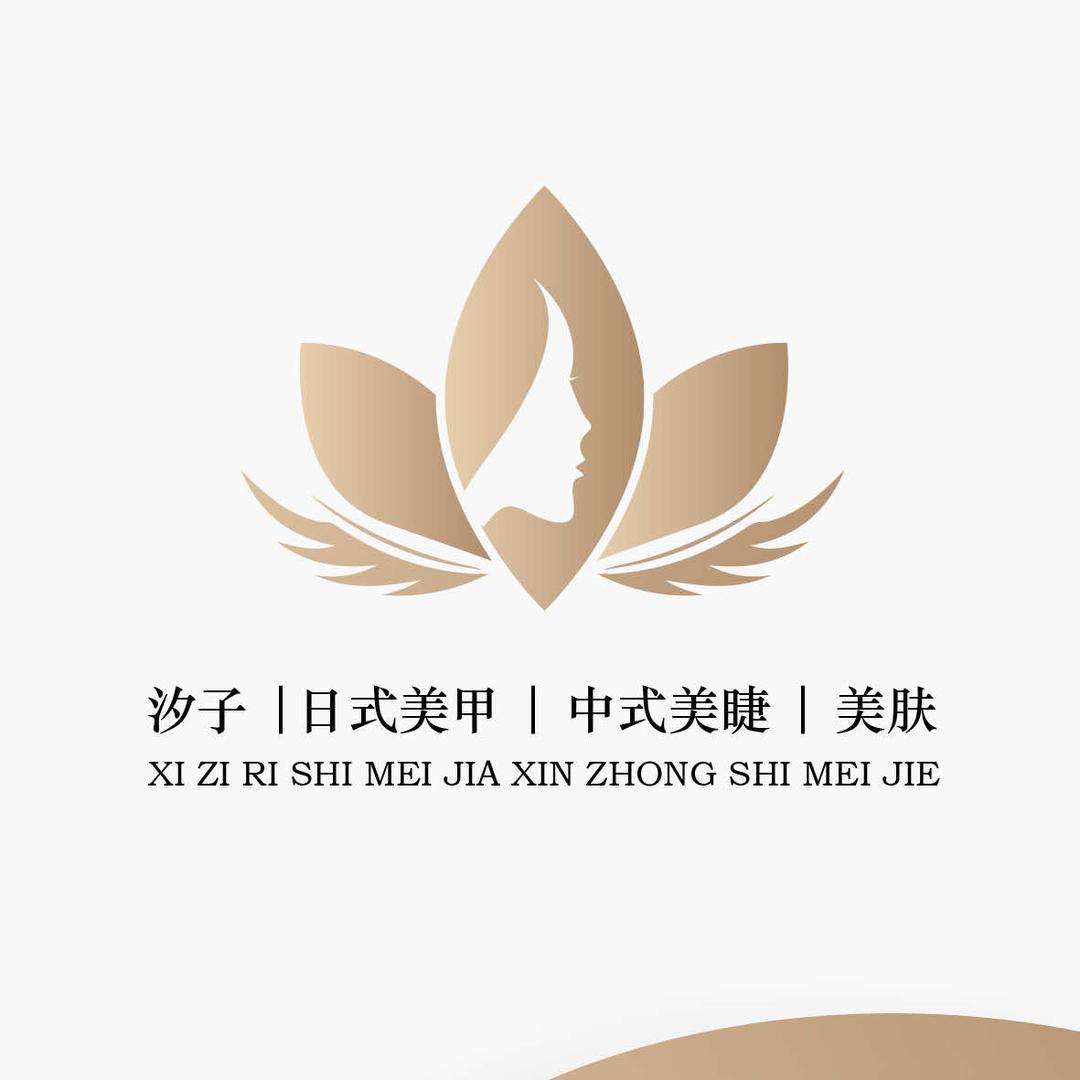 汐子日式美甲美睫(万联公馆店)
