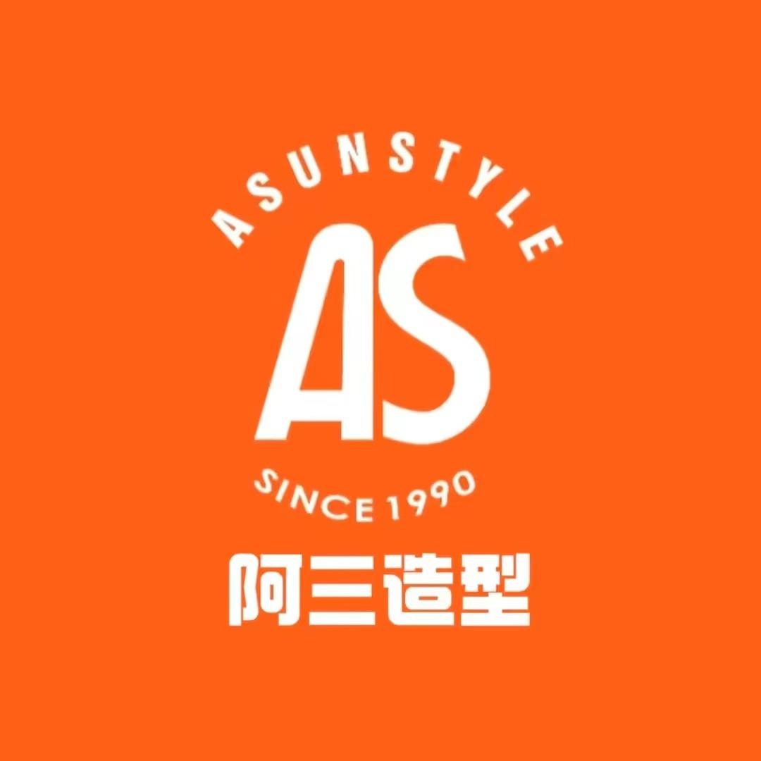 阿三造型-新湖明珠店