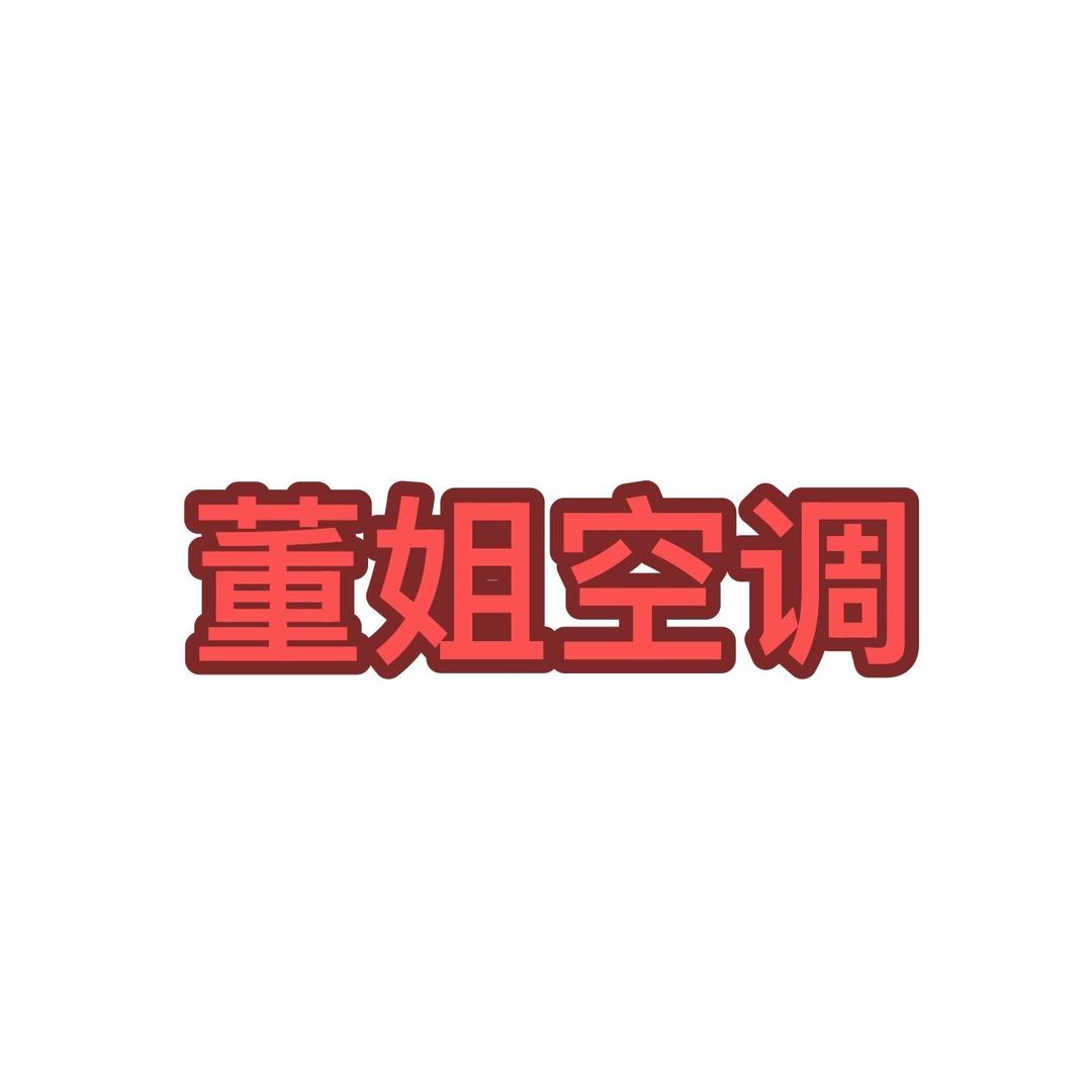 智能变频直播号