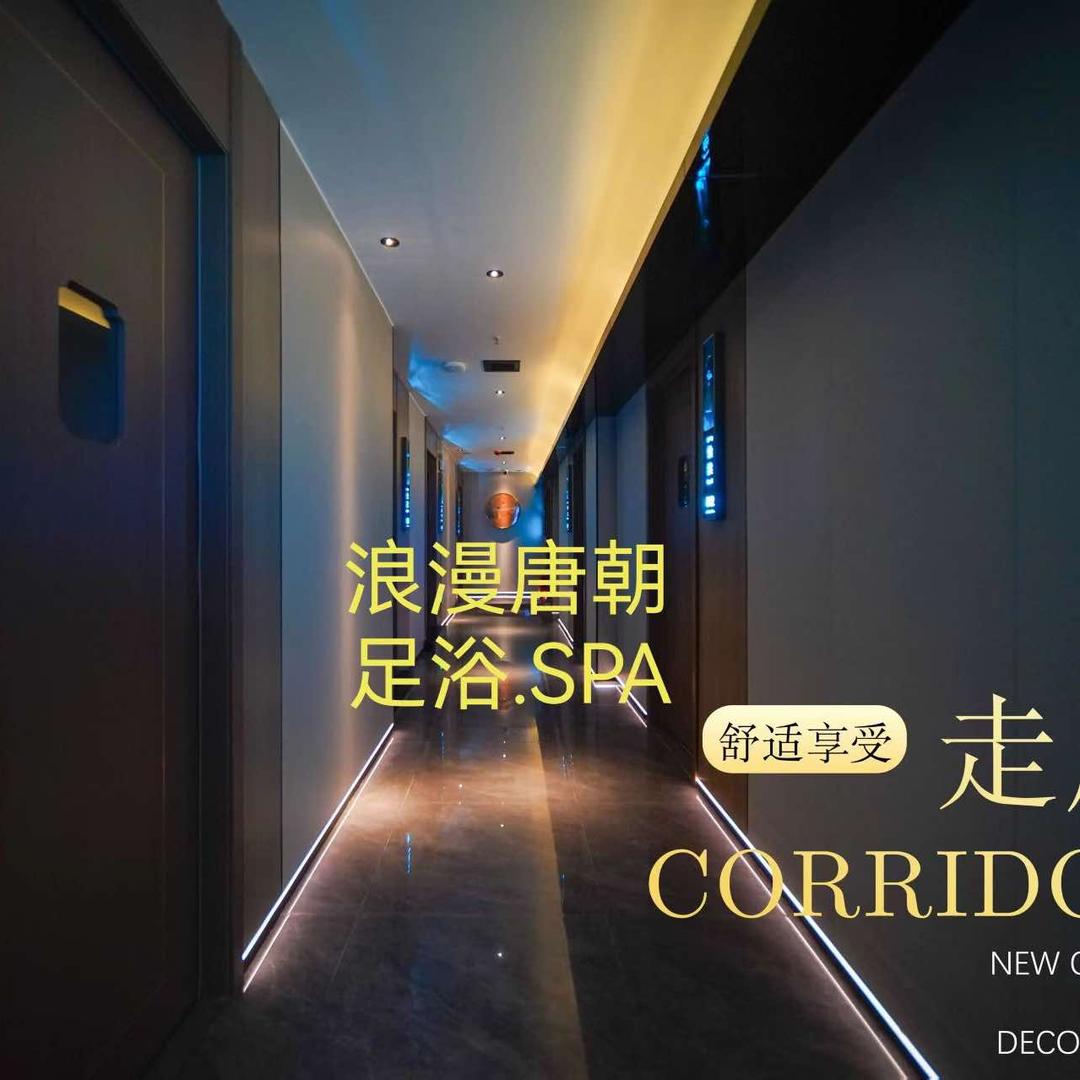 浪漫唐朝 港式spa