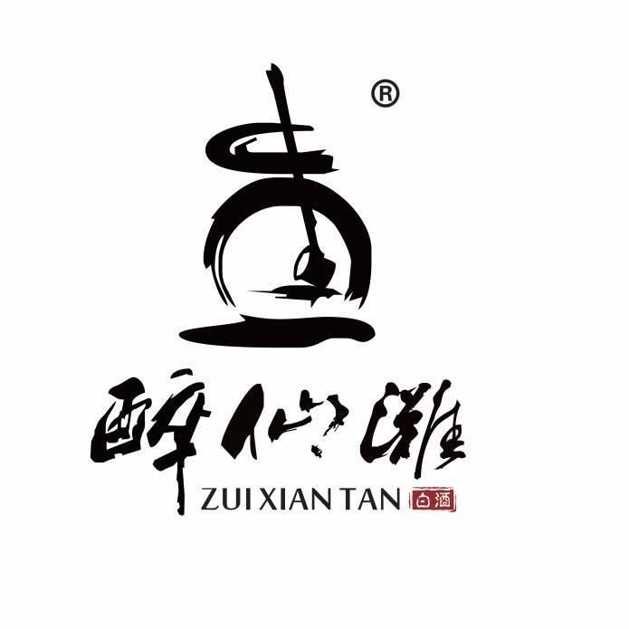 四川省醉仙滩酒业有限公司