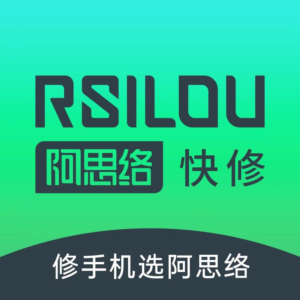 阿思络手机维修(万科·时光映翠店)
