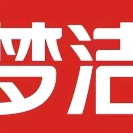 塘下梦洁家纺