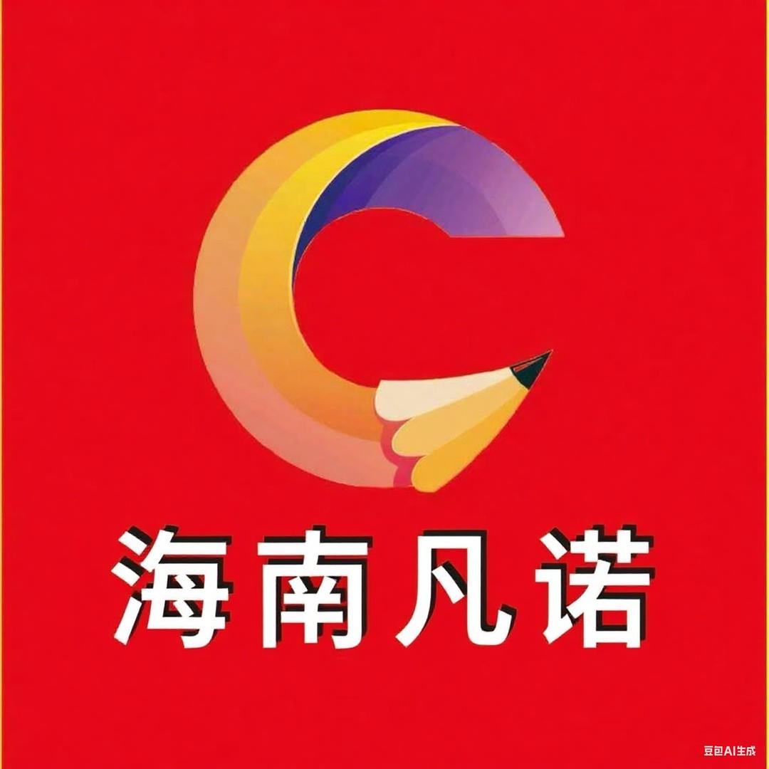 凡诺学堂-海南选科指导（规划）