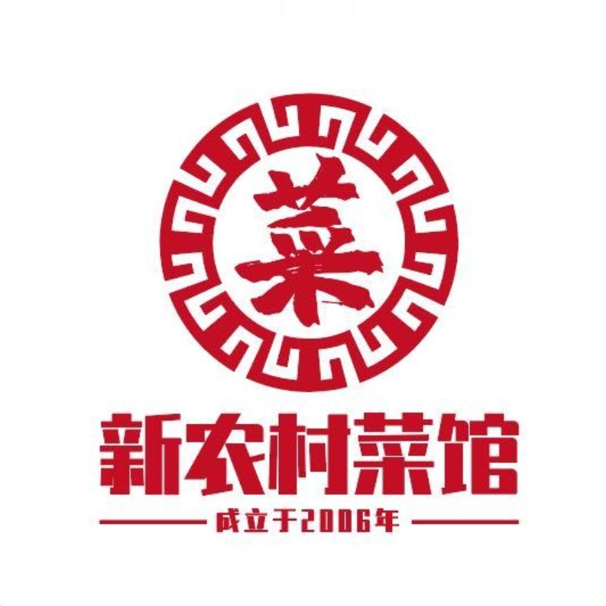 新农村菜馆官方号