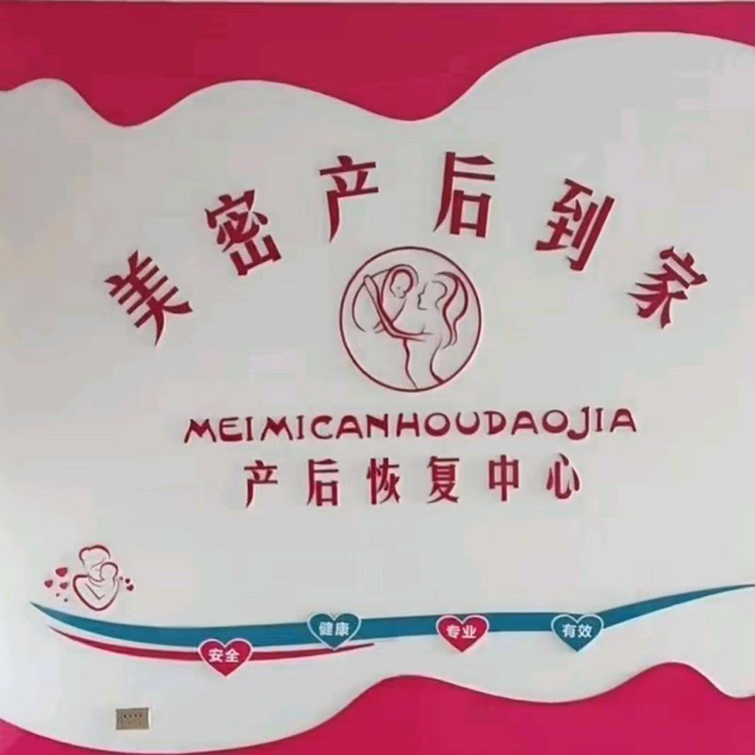 重庆大学城美密产后到家