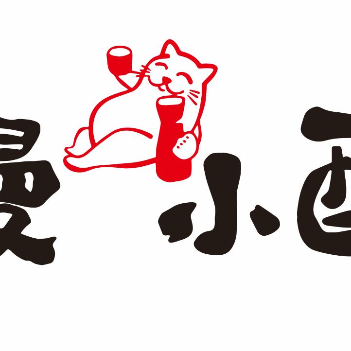 漫小酌居酒屋官方号