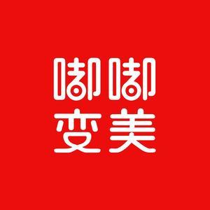 嘟嘟变美·美业培训全国连锁品牌