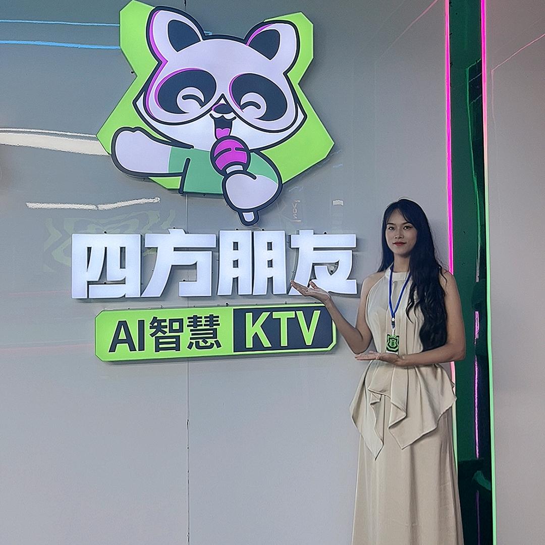 四方朋友·AI智慧KTV(常德吾悦店)
