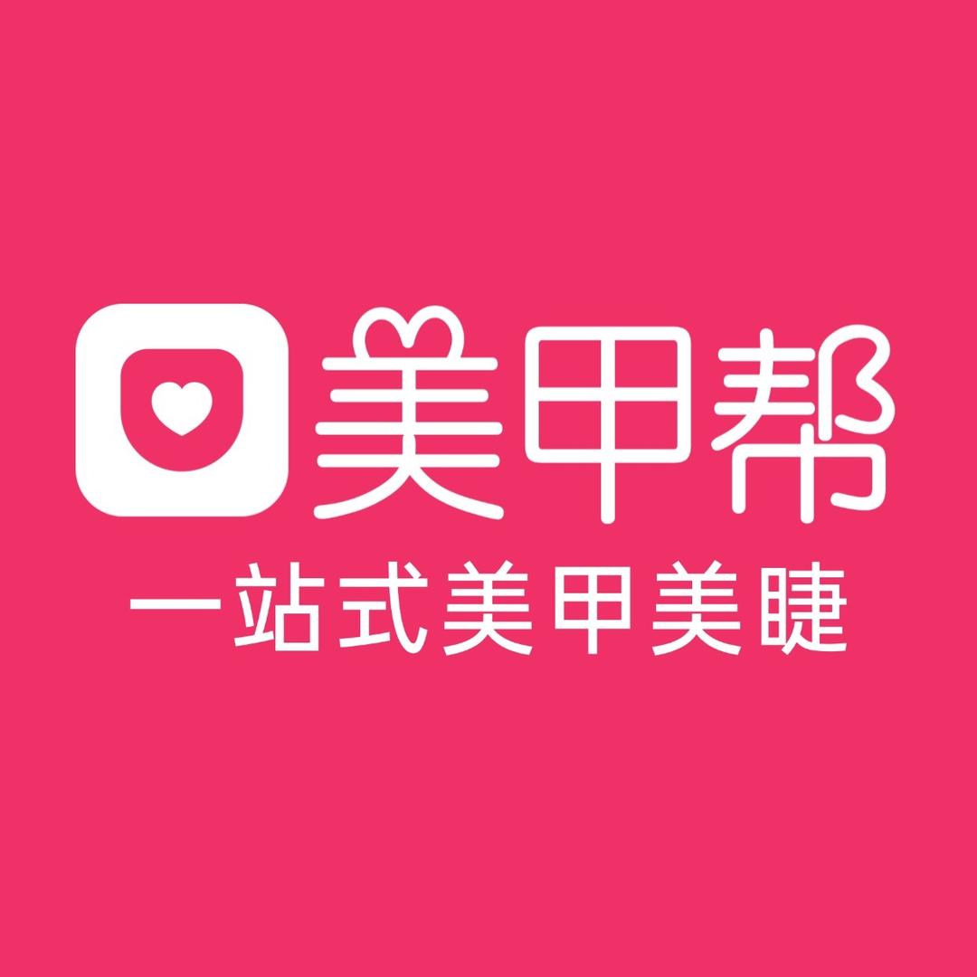 美甲帮一站式美甲美睫(天虹购物中心店)
