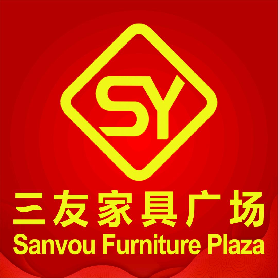 麻城三友家具广场