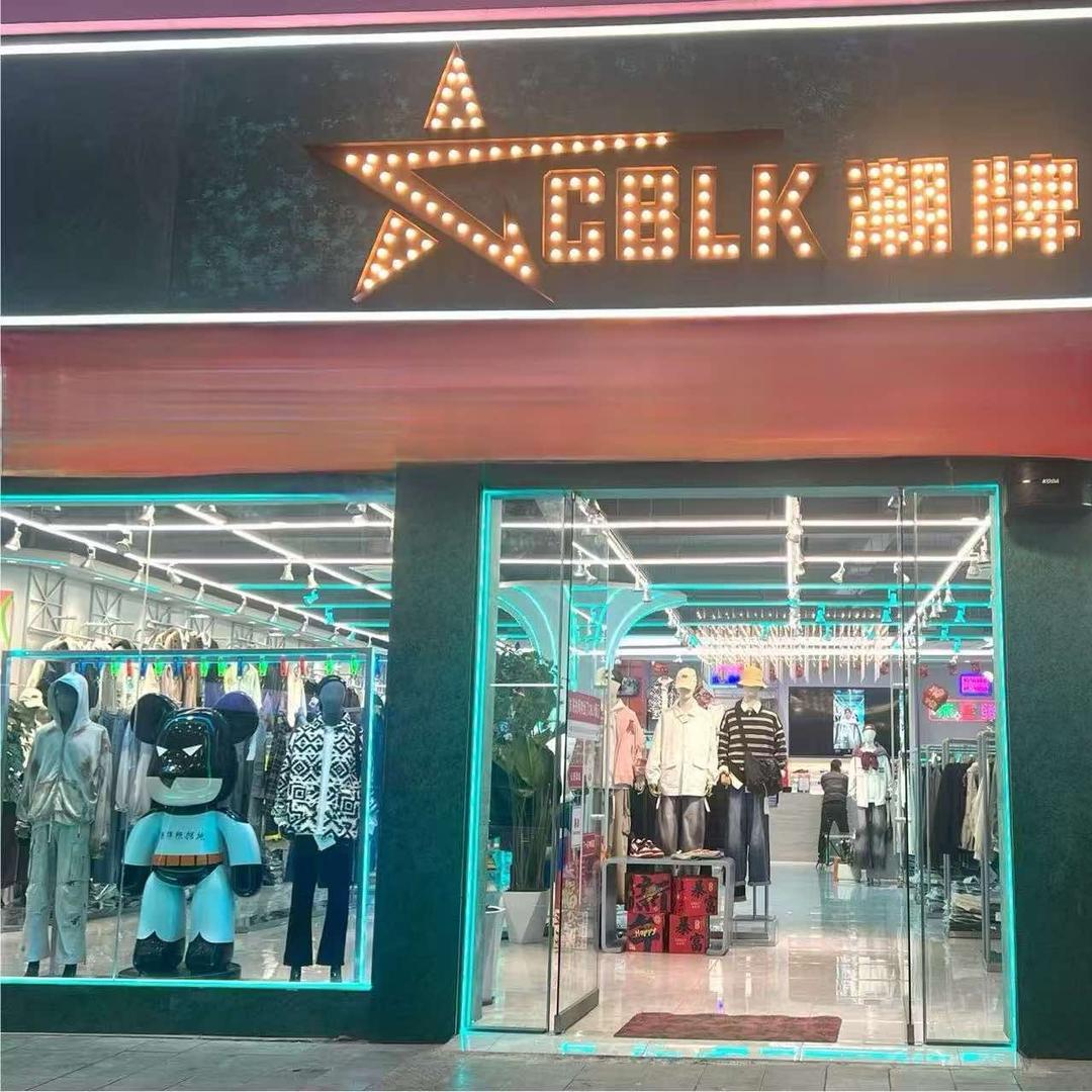 宿州CBLK潮牌男女装集合店