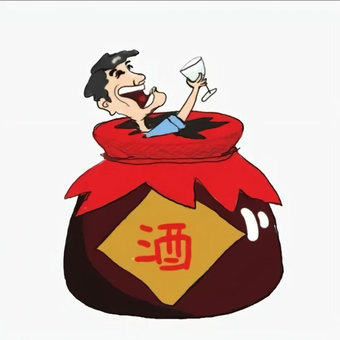 跃钻 伊犁酒搭子