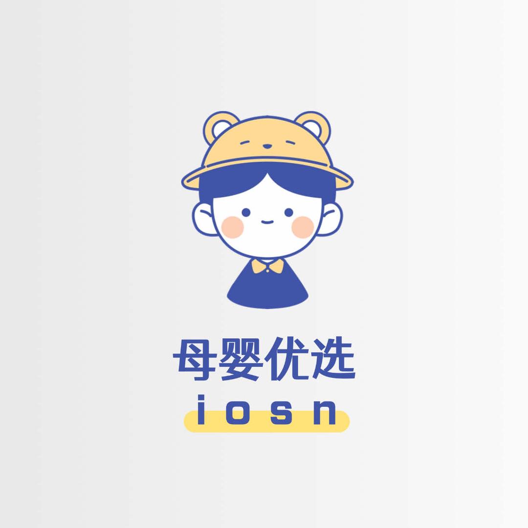 云南iosn母婴优选团购官方旗舰店
