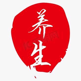 金夜来养生馆店长