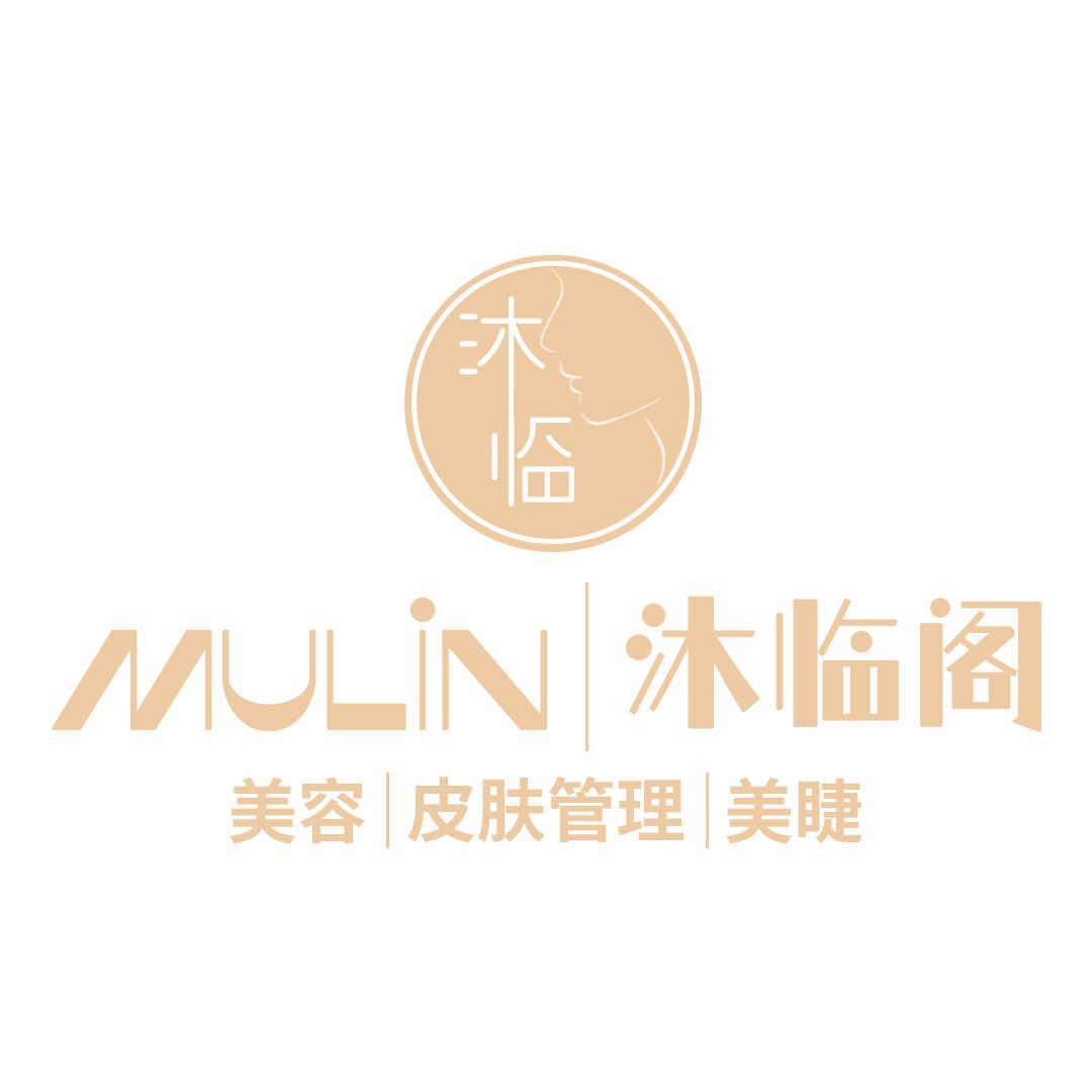 今遇健康养生美容中心（原沐临阁）