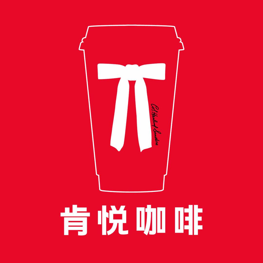肯悦咖啡KCOFFEE
