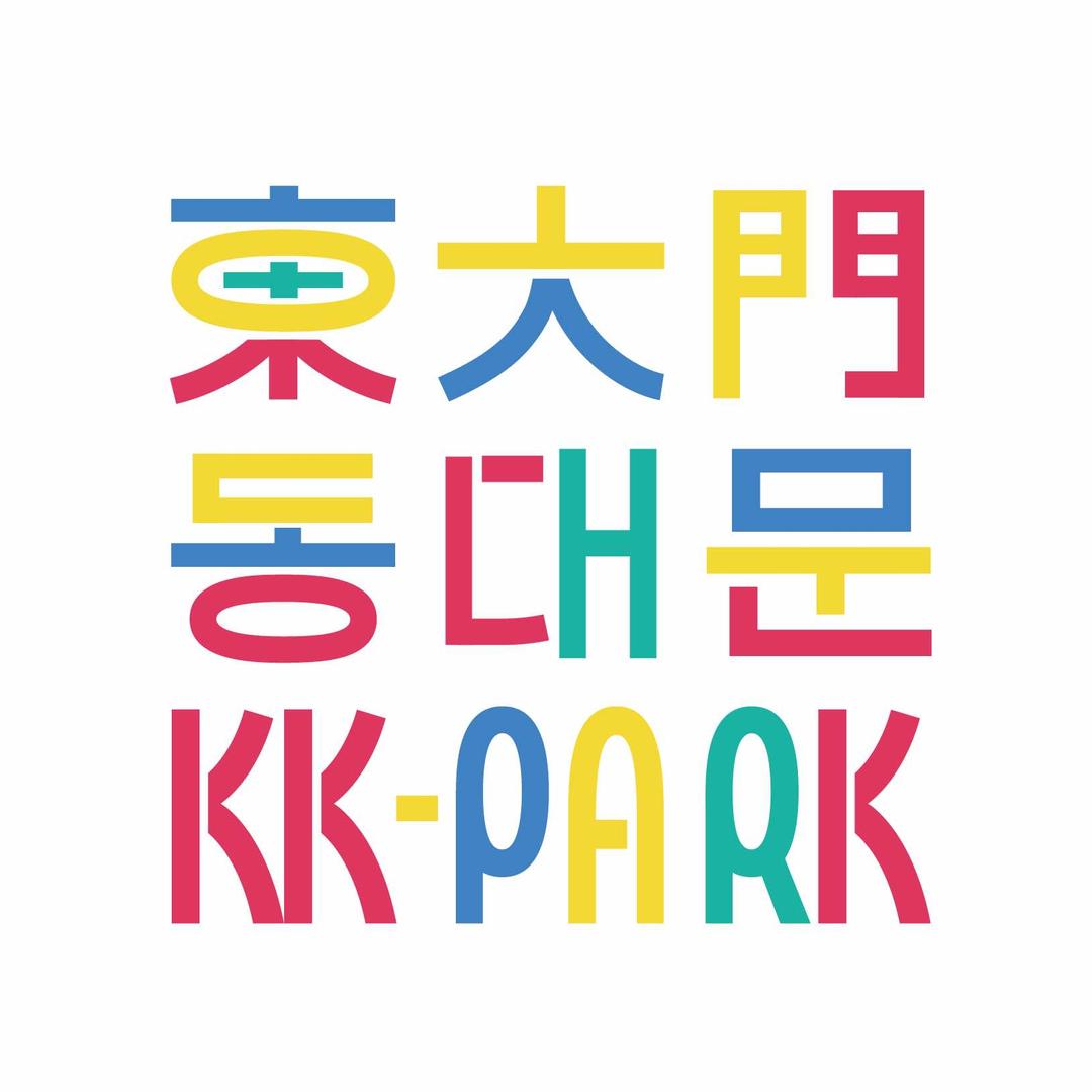 东大门(KK-PARK)