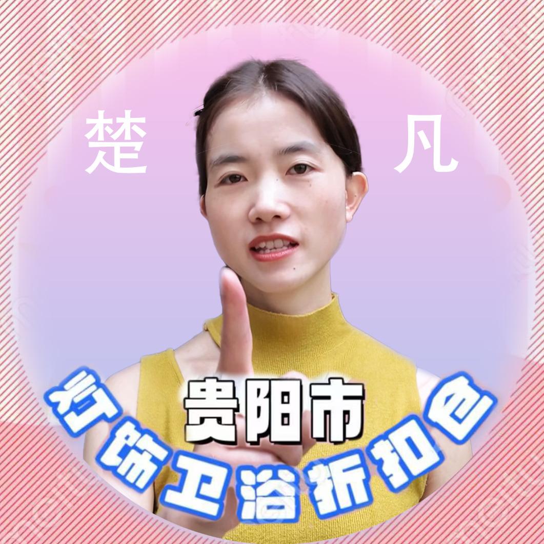 贵阳楚凡灯饰卫浴折扣仓