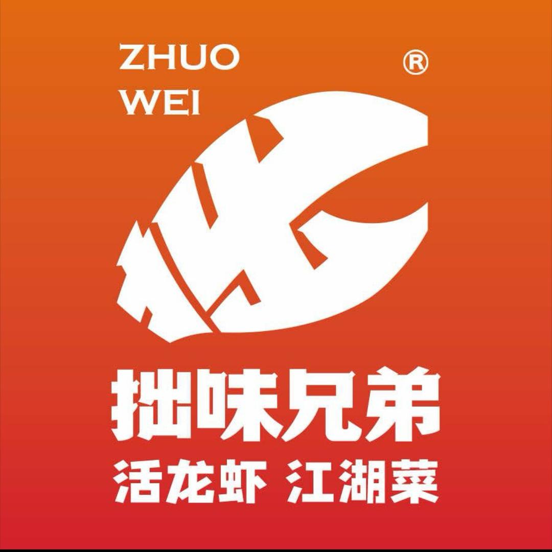 拙味兄弟龙虾中山区域宠粉号
