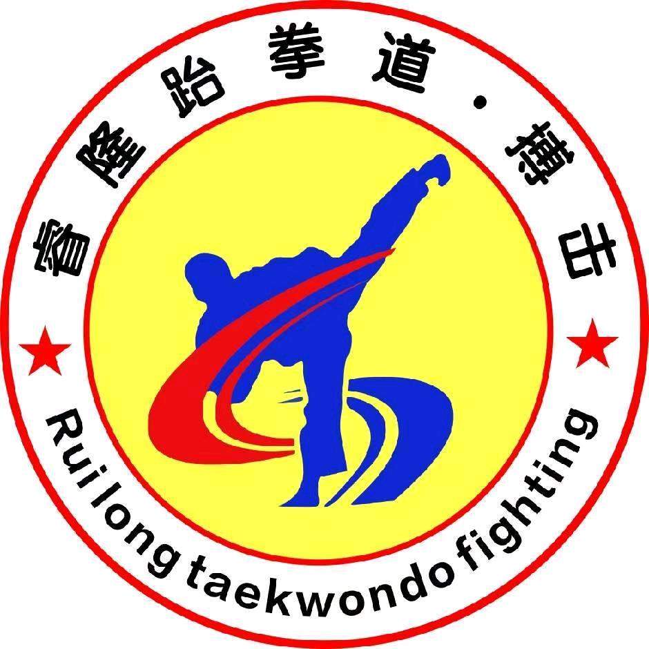 河南省国技跆拳道俱乐部(铁英街)官方号
