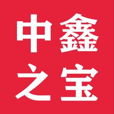 中鑫之宝登封店