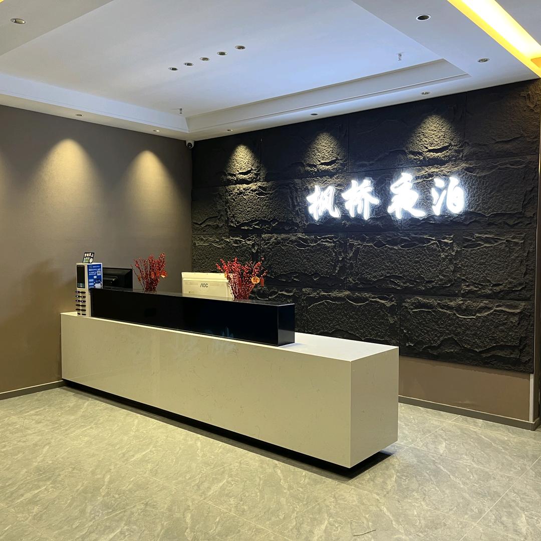 枫桥夜泊养生会所