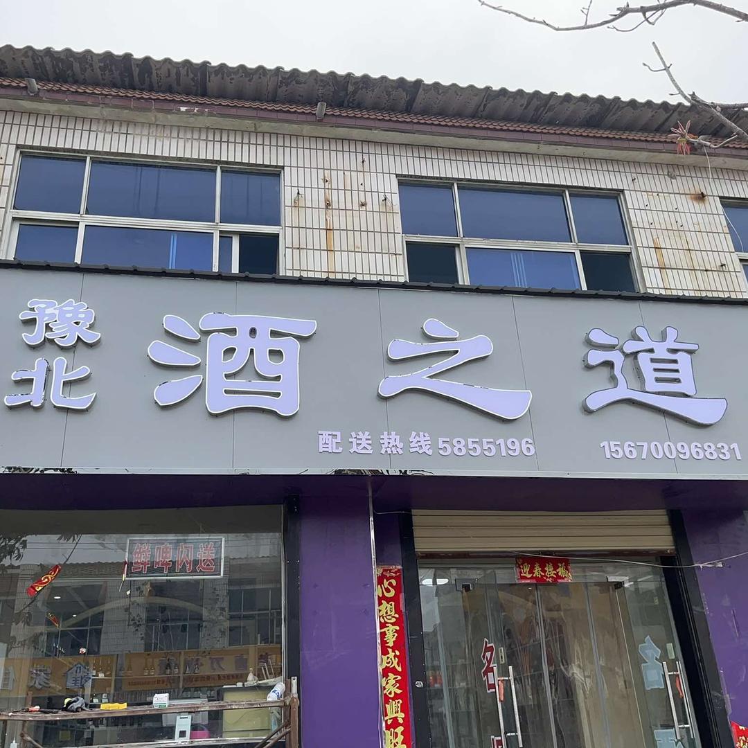 鹤壁启征商贸有限公司