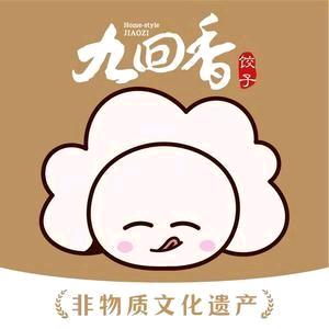 九回香饺子（金水万达店）