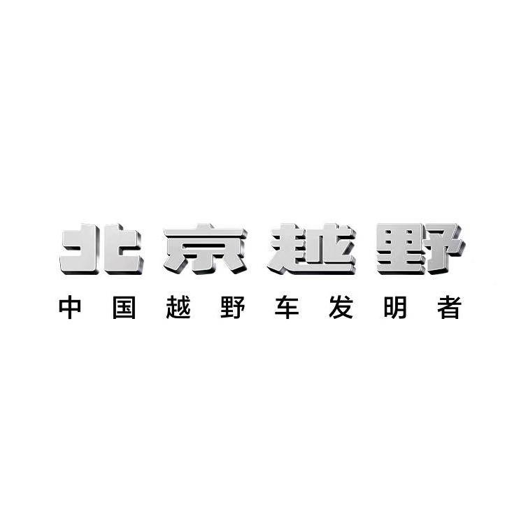 BJ40增程兰州鹏龙永欣体验中心